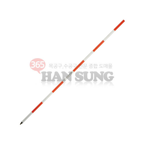 [에스비][SB]폴대/스타프 1단 2M SP-2000