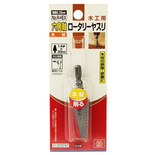 [에스케이11][SK11]육각 로타리바 (목공용) NO.R-HEX