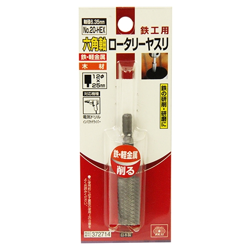 [에스케이11][SK11]육각 로타리바 (철공용) NO.20-HEX