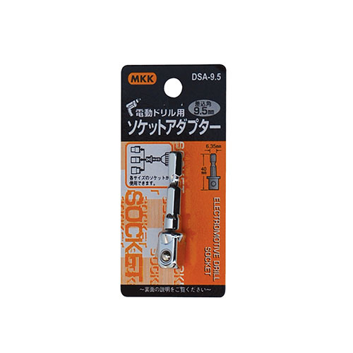 [엠케이케이][MKK]복수 아답타/복스 아답타/소켓 아답타 9.5mm DSA-9.5