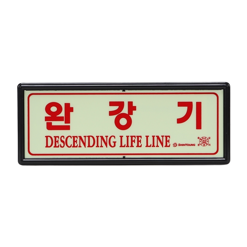 축광표지