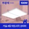 거실등 LED 아트사각 코리아