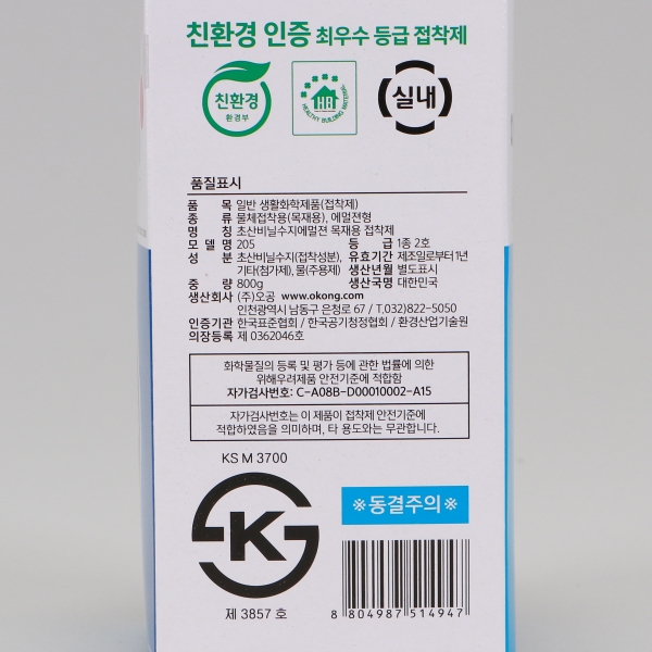 접착제(목공용)